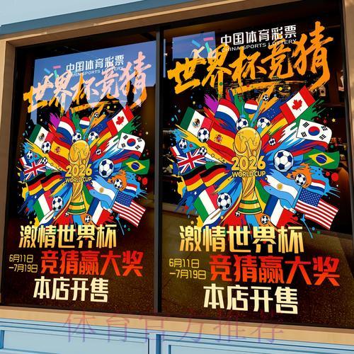 世界杯竞猜平台数据深度解析与趋势研究 世界杯竞猜平台数据深度解析与趋势研究