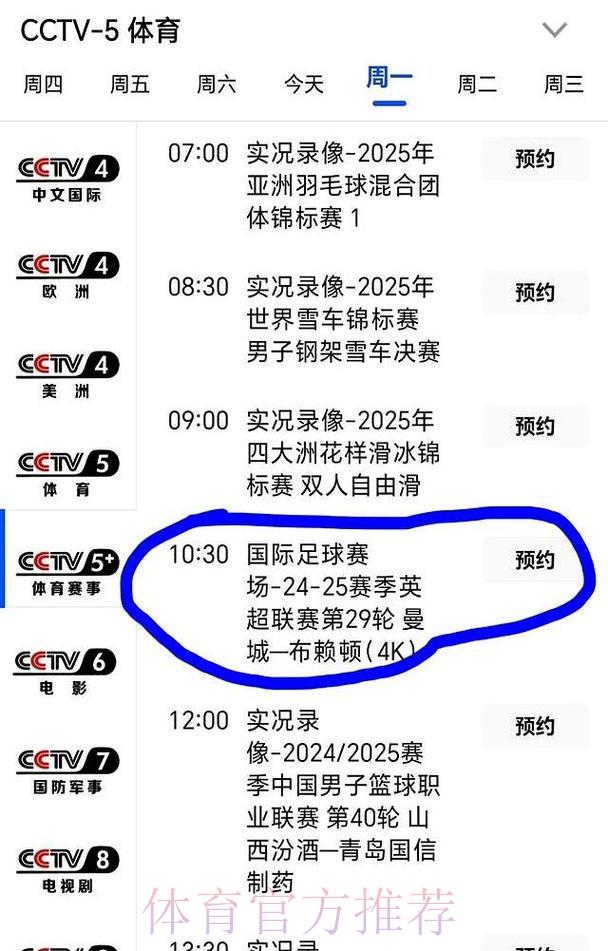 守候CCTV5全程直播:世界杯激战连连精彩不断 守候CCTV5全程直播:世界杯激战连连精彩不断