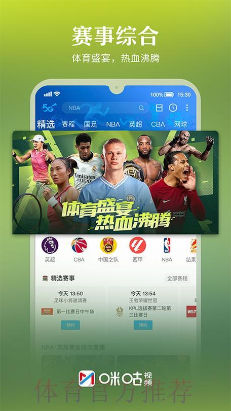 2026世界杯官方直播应用程序 2026世界杯官方直播应用程序