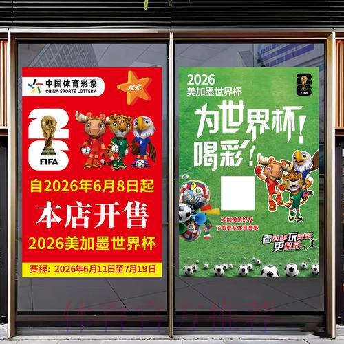 2026世界杯竞猜投注:零基础新手完整入门指南 2026世界杯竞猜投注:零基础新手完整入门指南