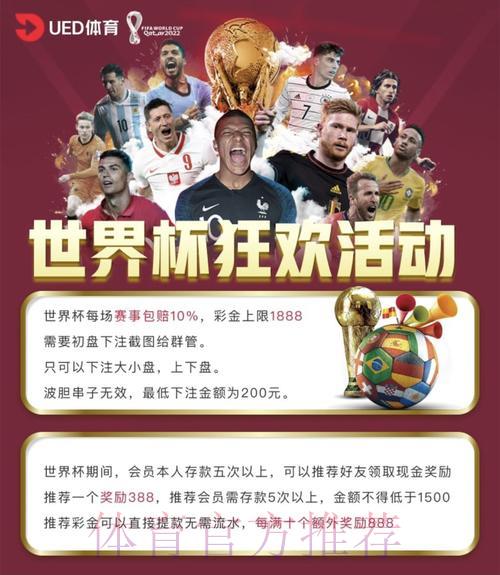 世界杯官方竞猜平台：安全可靠的在线投注首选