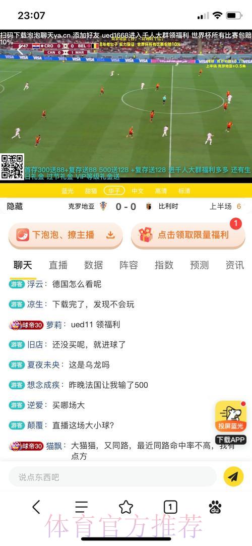 世界杯官方竞猜平台：安全可靠的在线投注首选