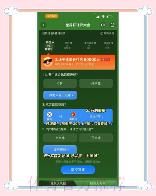 世界杯竞猜平台:充值提现全程安全有保障 世界杯竞猜平台:充值提现全程安全有保障