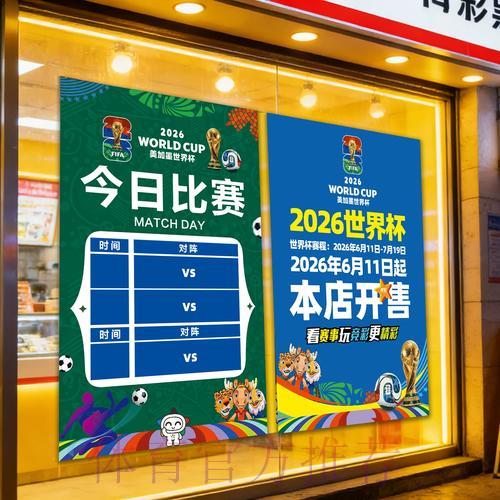 世界杯竞彩胜平负玩法技巧指南 世界杯竞彩胜平负玩法技巧指南