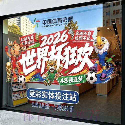 世界杯足球竞猜苹果客户端官方下载入口 世界杯足球竞猜苹果客户端官方下载入口