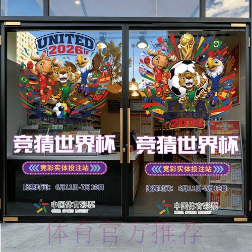 世界杯足球竞猜苹果客户端官方下载入口 世界杯足球竞猜苹果客户端官方下载入口