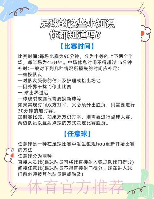 世界杯竞猜活动的法律风险与合规参与须知 世界杯竞猜活动的法律风险与合规参与须知