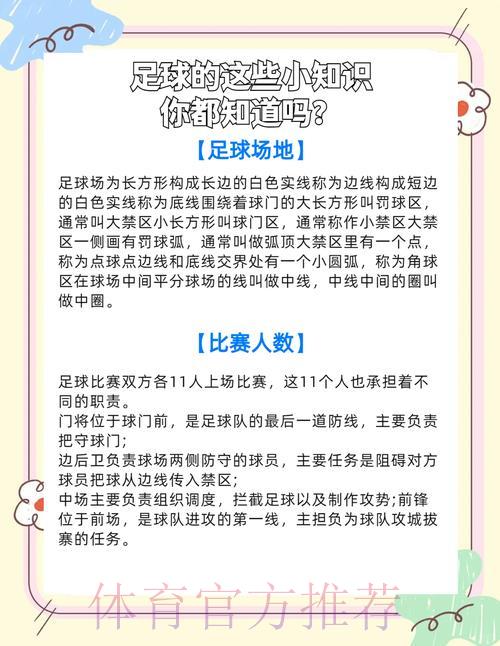 世界杯竞猜活动的法律风险与合规参与须知 世界杯竞猜活动的法律风险与合规参与须知