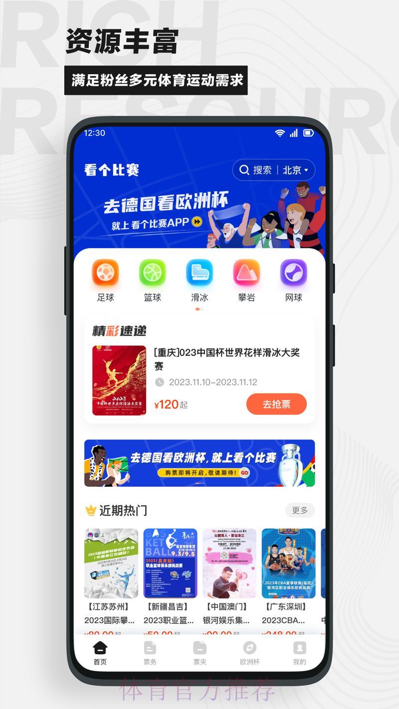 世界杯外围赛事精选推荐平台 世界杯外围赛事精选推荐平台