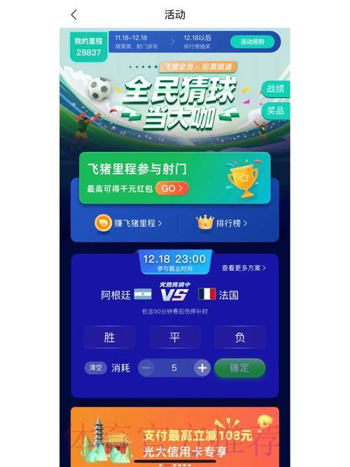 探索世界杯竞猜官方平台的无限精彩 探索世界杯竞猜官方平台的无限精彩