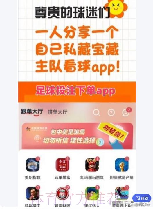 足球赛事竞猜平台官方最新入口 足球赛事竞猜平台官方最新入口