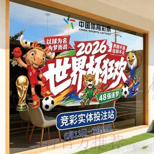 2026世界杯竞猜官方APP全站平台 2026世界杯竞猜官方APP全站平台