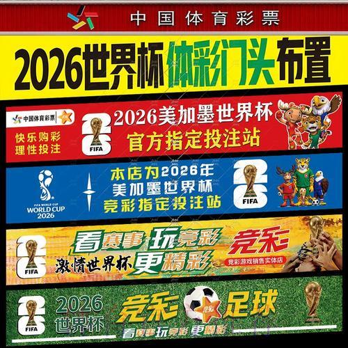 2026世界杯投注安全指南：如何保障您的资金与账户安全