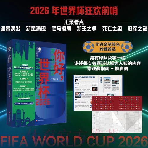 深度剖析世界杯预测平台的发展潜力与未来前景 深度剖析世界杯预测平台的发展潜力与未来前景