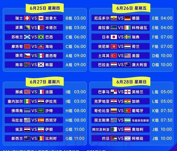 2026世界杯赛事直播:精选权威稳定观看平台一览 2026世界杯赛事直播:精选权威稳定观看平台一览