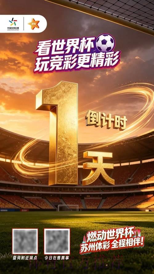 2026年世界杯竞猜投注平台 2026年世界杯竞猜投注平台