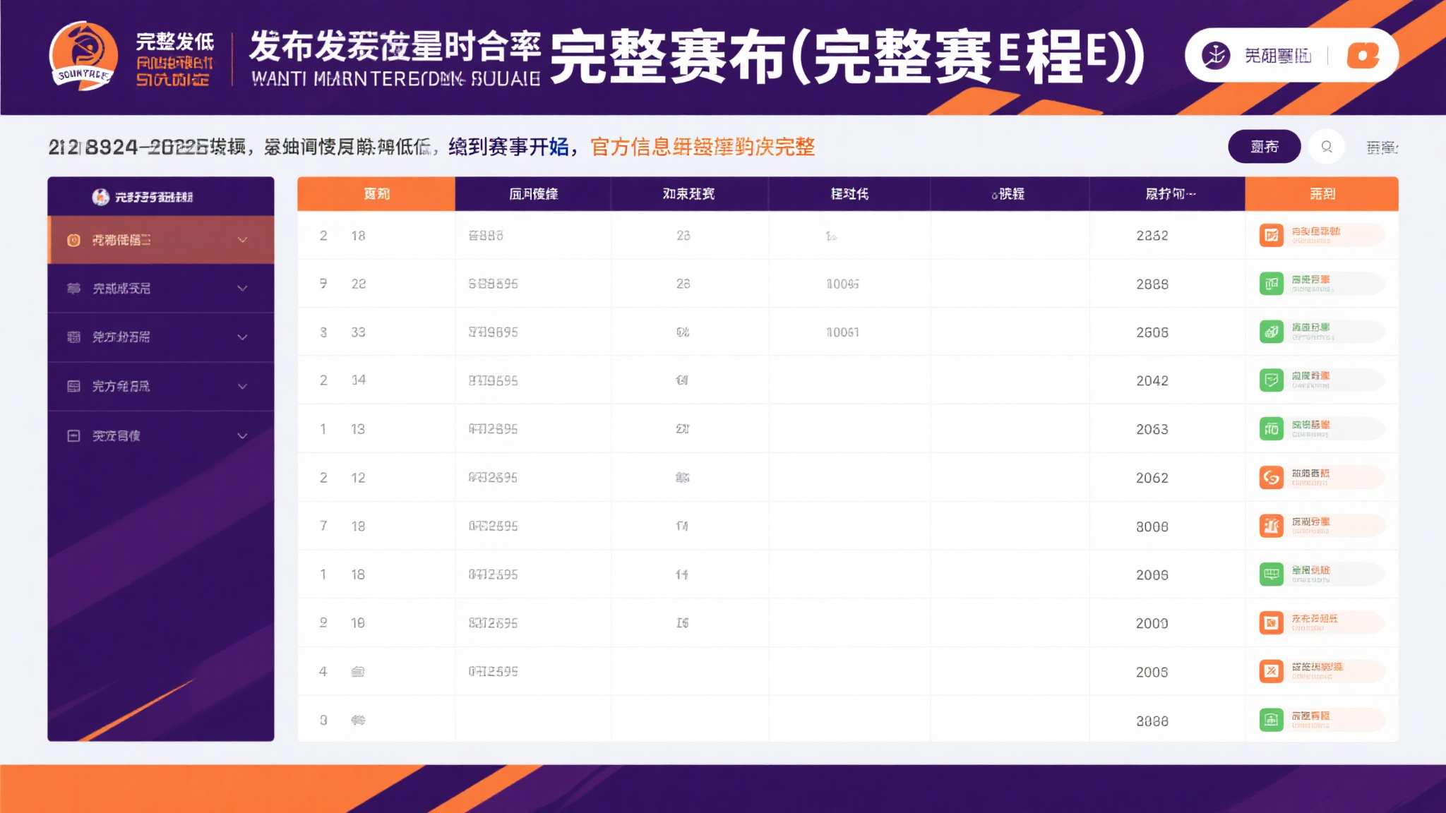 世界杯直播额平台网页版入口