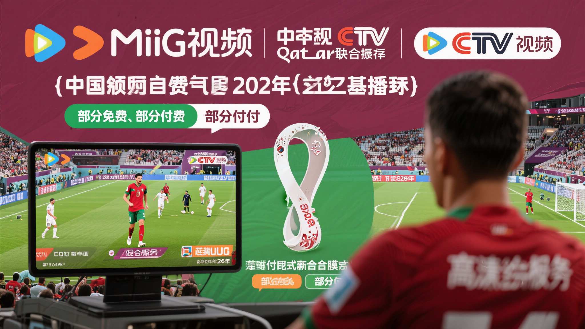 世界杯直播额平台网页版入口